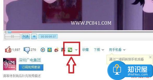 微信朋友圈怎么分享视频 微信朋友圈分享优酷视频图文教程