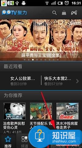 PPTV下载电影完成 PC841.COM