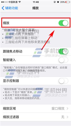 苹果iPhone7屏幕缩放开启方法