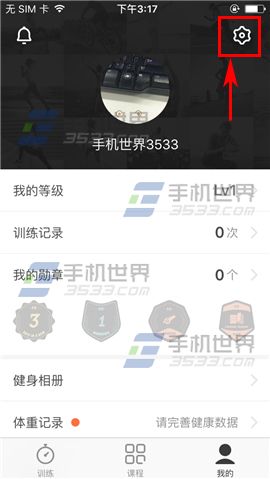 Fit修改登录密码方法