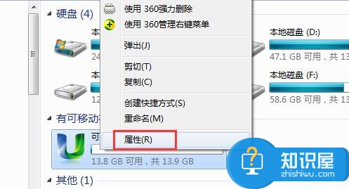 u盘电脑传输速度慢怎么办 Win7提高U盘读写速度技巧