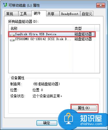 u盘电脑传输速度慢怎么办 Win7提高U盘读写速度技巧