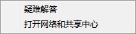 Win7系统如何创建无线网络连接 win7 如何添加无线网络的方法