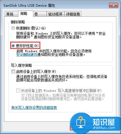 u盘电脑传输速度慢怎么办 Win7提高U盘读写速度技巧