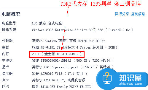 电脑2g内存还可以添加内存不足吗 Win7电脑内存不足怎么办