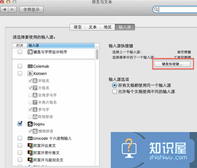 mac怎么切换输入法快捷键 苹果电脑键盘怎么切换输入法
