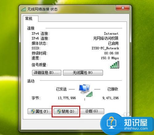 电脑提示无网络访问权限的解决方法 如何解决电脑网络提示无Internet访问权限