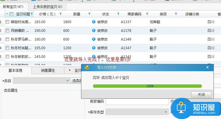 淘宝助理怎么批量上传宝贝数据包 淘宝助理上传宝贝教程