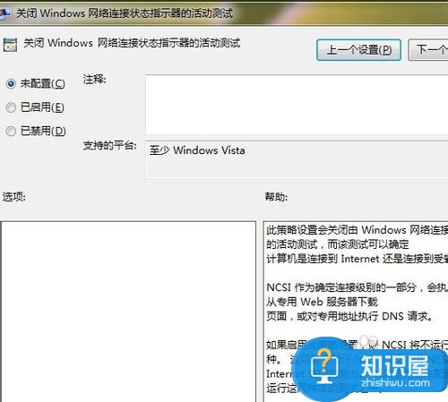 电脑提示无网络访问权限的解决方法 如何解决电脑网络提示无Internet访问权限