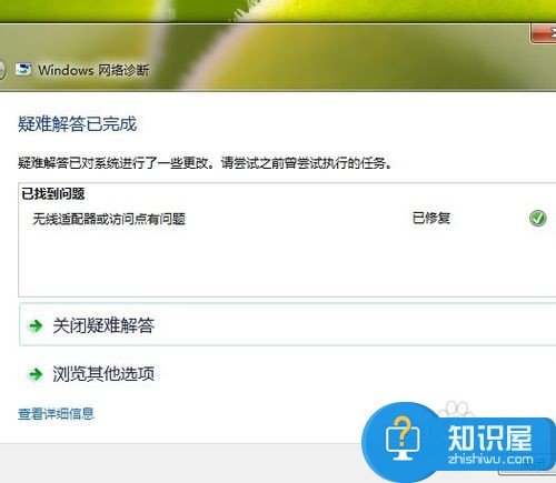 电脑提示无网络访问权限的解决方法 如何解决电脑网络提示无Internet访问权限