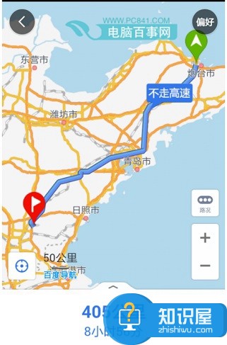 百度导航怎么设置路线 百度导航怎么设置不走高速方法