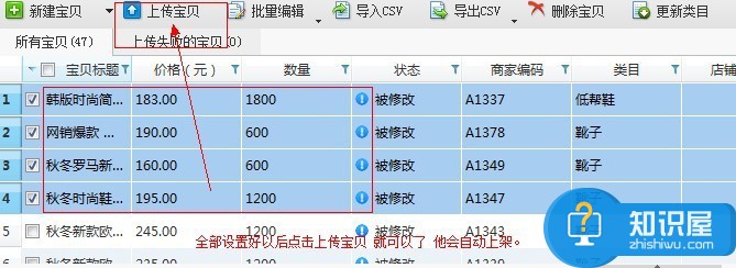 淘宝助理怎么批量上传宝贝数据包 淘宝助理上传宝贝教程