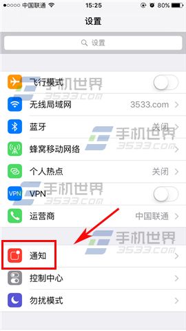 苹果iPhone7Plus信息重复提醒设置教程