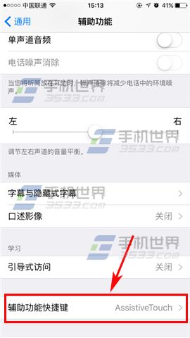 苹果iPhone7Plus快速开启小白点方法