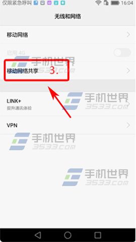 华为Mate9分享WiFi网络教程