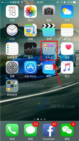 苹果iPhone7更改文件夹名称方法