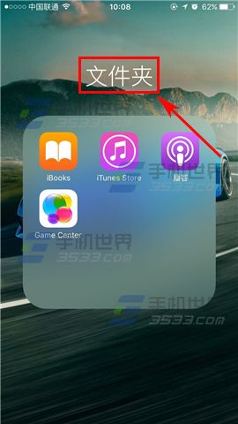 苹果iPhone7更改文件夹名称方法