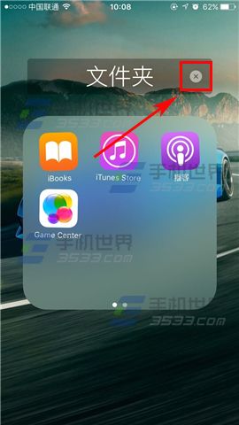 苹果iPhone7更改文件夹名称方法