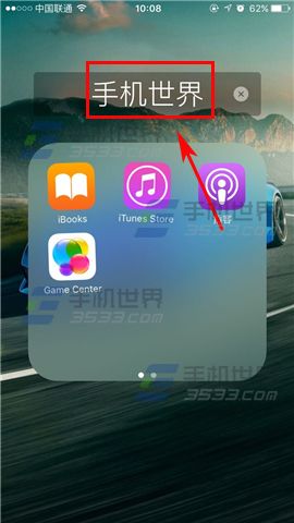 苹果iPhone7更改文件夹名称方法