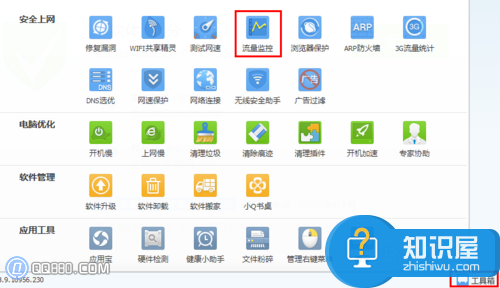 3g上网卡流量监控软件推荐 怎样对电脑进行流量监控