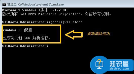 电脑无法清除DNS缓存文件怎么办 win7无法清除DNS缓存的解决办法