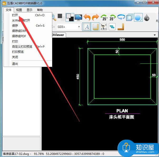 怎么将cad转换成pdf格式的文件 将cad转换成pdf格式的使用教程