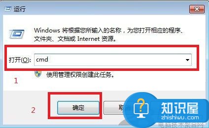 电脑无法清除DNS缓存文件怎么办 win7无法清除DNS缓存的解决办法