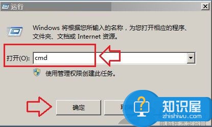 电脑无法清除DNS缓存文件怎么办 win7无法清除DNS缓存的解决办法