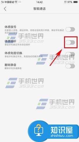 OPPO R9s体感接听开启方法 OPPO手势体感使用方法教程