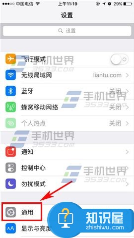 苹果7怎么设置缩放屏幕模式 苹果iPhone7屏幕缩放开启方法