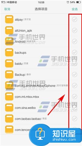 oppor9s怎么在相册里看不到视频 OPPO R9Plus怎么隐藏视频照片方法