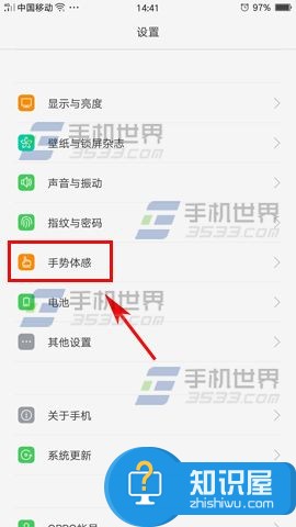 OPPO R9s体感接听开启方法 OPPO手势体感使用方法教程