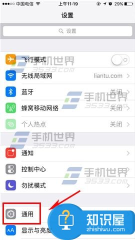 iphone7怎么查看手机的序列号 苹果iPhone7序列号查询方法图解