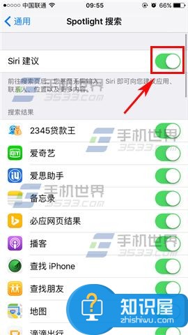 苹果7plus中的sir如何关闭 苹果iPhone7Plus关闭Siri建议方法