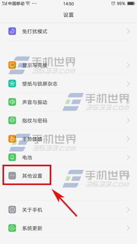 OPPO R9s限制后台进程数量教程