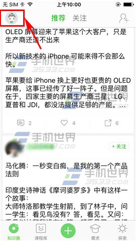 葱课怎么创建课堂 葱课创建课堂方法