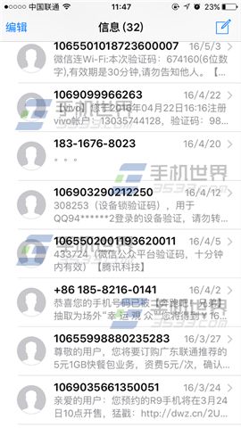 苹果iPhone7Plus短信群发教程