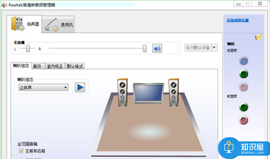 qq视频聊天对方听不到自己声音怎么回事 win7系统qq语音对方听不到我的声音怎么办