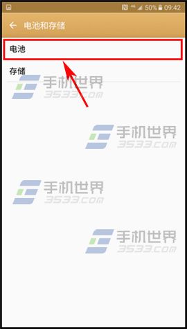 三星C9Pro查看电量使用情况方法
