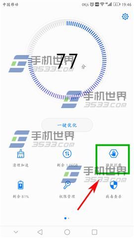 华为荣耀畅玩6X自动拦截骚扰电话教程