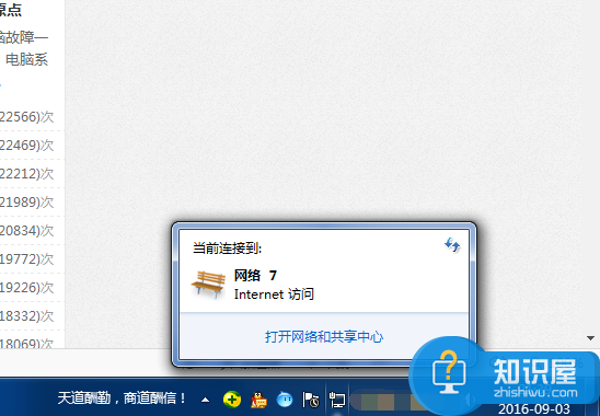 Win7系统如何手动修改DNS win7系统怎么设置dns地址