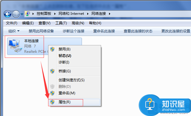 Win7系统如何手动修改DNS win7系统怎么设置dns地址