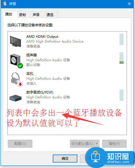 台式机连接蓝牙音响没声音怎么回事 win7台式电脑怎么连接蓝牙音响