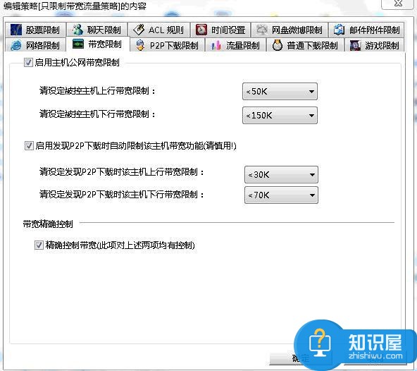 无线路由器怎么限制分配别人网速 用路由器控制别人网速图文教程