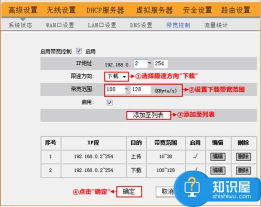 无线路由器怎么限制分配别人网速 用路由器控制别人网速图文教程