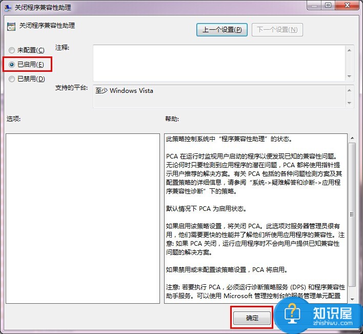 win7玩游戏网络延迟高怎么办 win7系统玩游戏老是延迟的解决方法