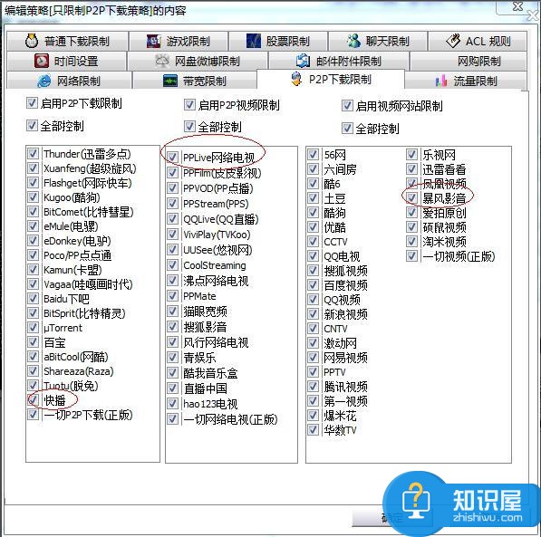 无线路由器怎么限制分配别人网速 用路由器控制别人网速图文教程