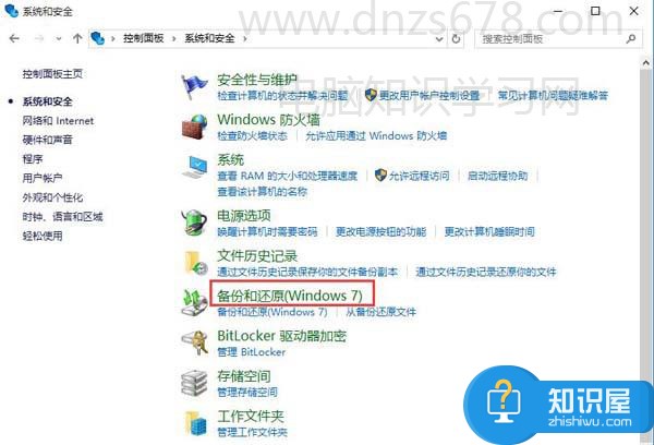 win10系统怎么备份系统和还原系统 Win10正式版如何备份和恢复文件