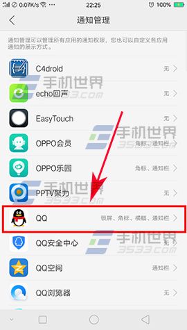 OPPO R9s通知呼吸灯开启方法