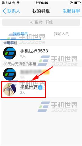 钉钉怎么设置群组全员禁言